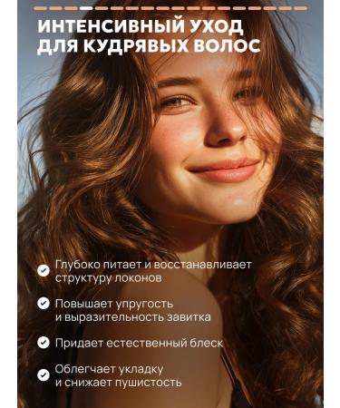 Semily Mask for curly and curly hair - Buy Online on GoSupps.com