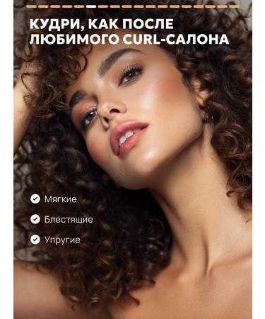 Semily Mask for curly and curly hair - Buy Online on GoSupps.com