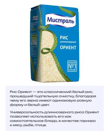 MISTRAL Rice for pilaf long -grain orient 4x900g - Buy Online on GoSupps.com
