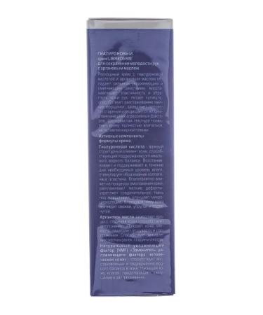 LIBREDERM Hand cream with argan oil 75 ml - Buy Online on GoSupps.com