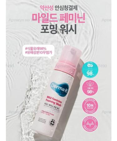 DermaB Foam for intimate hygiene Mild Feminine Foaming Wash - Buy Online on GoSupps.com