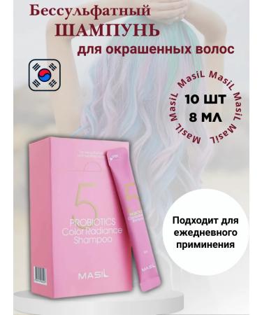 Balsefantic shampoo for dyed hair Masil 5