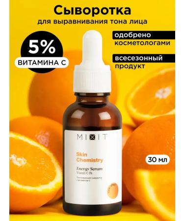 MIXIT SKIN CHEMISTRY Toning serum with vitamin C - Buy Online on GoSupps.com