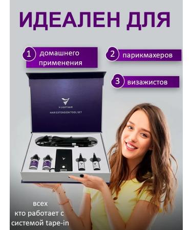 HAIR COLLECTION Hair incrementing kit v Light - Buy Online on GoSupps.com