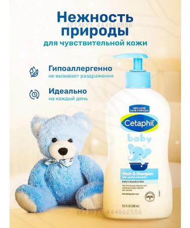 Cetaphil For washing children's shampoo and shower gel - Buy Online on GoSupps.com