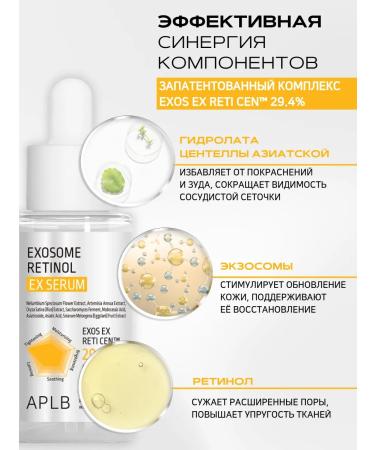 APLB Facial serum with retinol and exosomas anti -aging - Buy Online on GoSupps.com