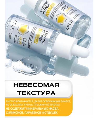 APLB Facial serum with retinol and exosomas anti -aging - Buy Online on GoSupps.com
