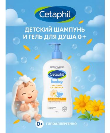 Cetaphil Children's shampoo and shower gel with calendula 0+