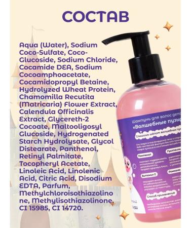 Magic Stories Children's shampoo for hair without tears 300 ml - Buy Online on GoSupps.com