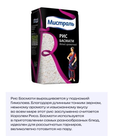 MISTRAL Basmati rice for pilaf long -grain 2x500g - Buy Online on GoSupps.com