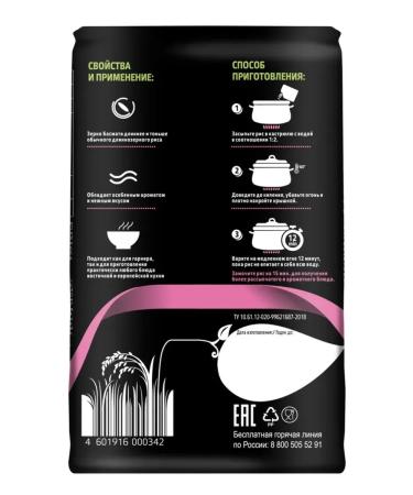 MISTRAL Basmati rice for pilaf long -grain 2x500g - Buy Online on GoSupps.com