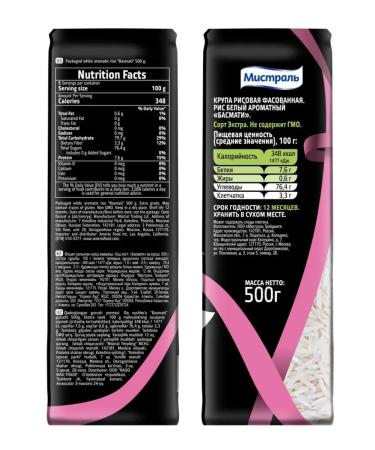 MISTRAL Basmati rice for pilaf long -grain 3x500g - Buy Online on GoSupps.com