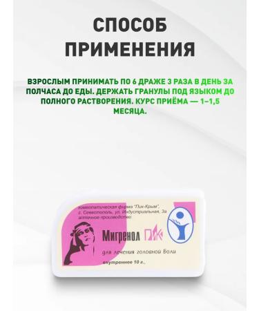 Honey and Jam Granules for headache 10 grams - Buy Online on GoSupps.com