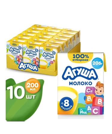 AGUSHA Baby milk with vitamins 2.5% 10 pieces of 200ml