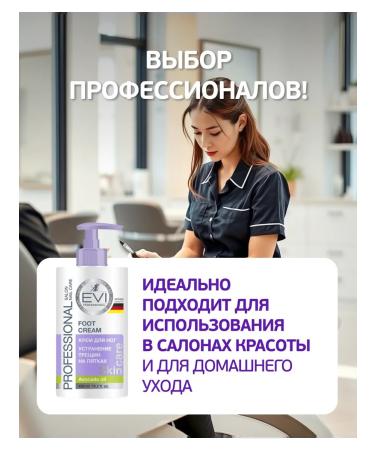 EVI professional Feet cream softening EVI 450 ml - Buy Online on GoSupps.com
