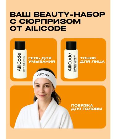 Ailicode Crowning face set from pigmentation with vitamin C - Buy Online on GoSupps.com