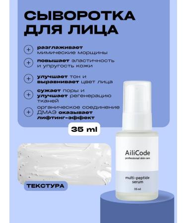 Ailicode Moisturizing and rejuvenating facial care set with peptides - Buy Online on GoSupps.com