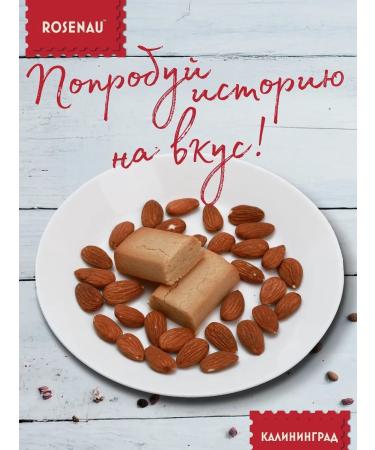 ROSENAU Marzipan with sesame seeds baked a sugar bar - Buy Online on GoSupps.com