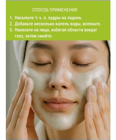 Enzyme powder Piling Matchanouuroi - Buy Online on GoSupps.com