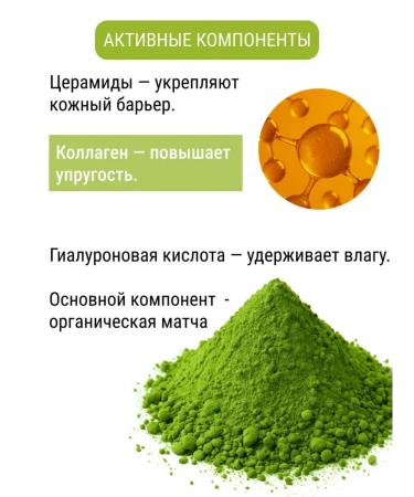 Enzyme powder Piling Matchanouuroi - Buy Online on GoSupps.com
