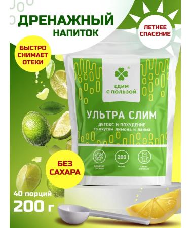 Eat with benefit Drainage drink from swelling and losing weight detox