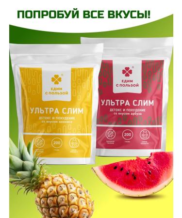 Eat with benefit Drainage drink from swelling and losing weight detox - Buy Online on GoSupps.com