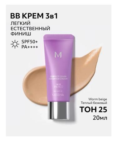 MISSHA Tonal BB cream with anti -aging serum for radiance - Buy Online on GoSupps.com