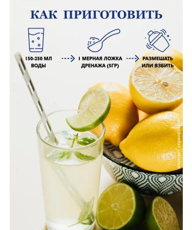 Russian superfood Drainage drink from edema and excess weight Lemon-Lime 300g - Buy Online on GoSupps.com