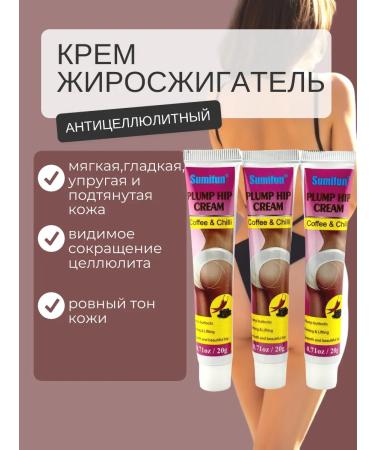 DavidSon2017 Anti -cellulite cream for buttocks - Buy Online on GoSupps.com
