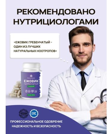 BioBotanix (Lions Mane) 120 600  - Buy Online on GoSupps.com