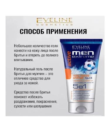 EVELINE Gel after shaving Active Men Extreme Q10 200 gr - Buy Online on GoSupps.com