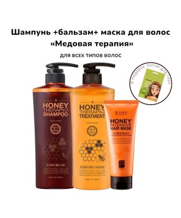 Daeng Gi Meo Ri Honey Therapy Shampoo and Mask+Balm 500ml+150+500ml