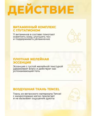 JMSolution Derma Care Vita Whitening Jelly Mask - Buy Online on GoSupps.com