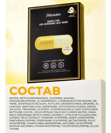 JMSolution Derma Care Vita Whitening Jelly Mask - Buy Online on GoSupps.com