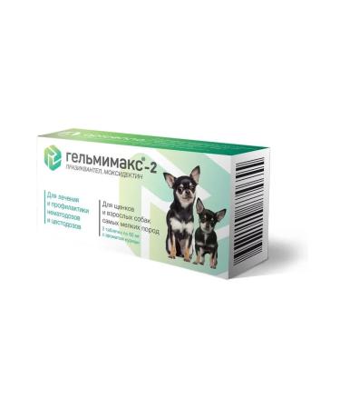 Helmimax-2 for puppies and small breeds of dogs 60 mg 2 tab