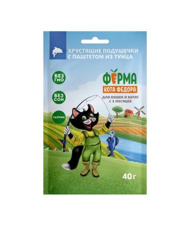 FEDOR'S CAT FARM Cotton for cats Pill with a paste of tuna 40 g - Buy Online on GoSupps.com