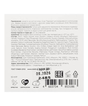 MIXIT AHA Revolution Facial Facial Cream Revolution with glycolic acid 3% - Buy Online on GoSupps.com
