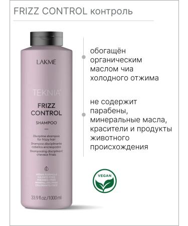 Lakme Salusfund shampoo for naughty or curly hair - Buy Online on GoSupps.com