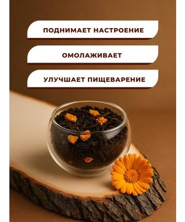 Feel Tea Black tea "sea buckthorn - orange" 100 g - Buy Online on GoSupps.com