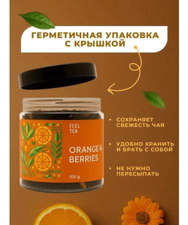 Feel Tea Black tea "sea buckthorn - orange" 100 g - Buy Online on GoSupps.com