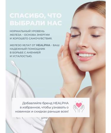 HealPha Vitamins iron helat - Buy Online on GoSupps.com