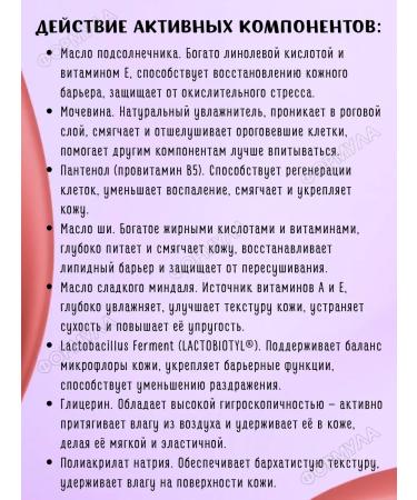 Only Bio Natural perfumed cream-oil for the skin of the hands 75ml*1pc - Buy Online on GoSupps.com