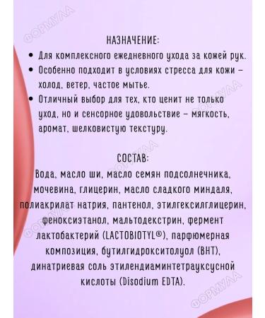 Only Bio Natural perfumed cream-oil for the skin of the hands 75ml*1pc - Buy Online on GoSupps.com