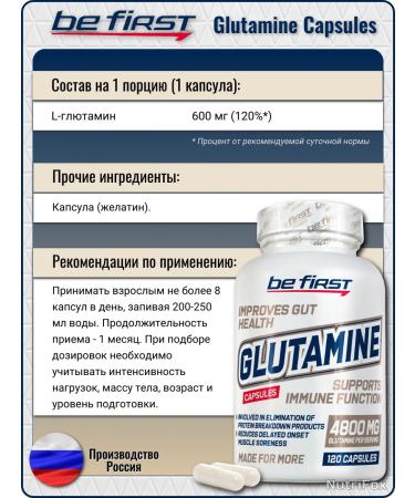 Be First Glutamine 600 mg 120 capsules - Buy Online on GoSupps.com