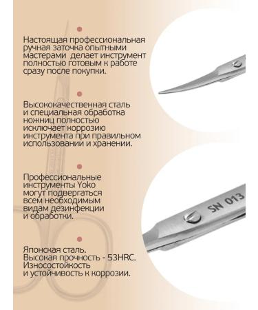 Yoko Manicure scissors for nails SN 013 - Buy Online on GoSupps.com