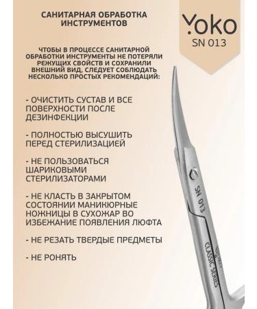 Yoko Manicure scissors for nails SN 013 - Buy Online on GoSupps.com