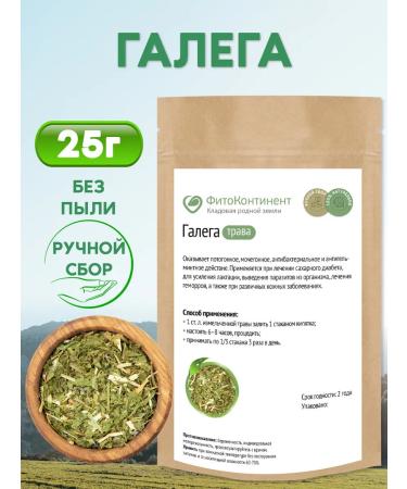 FitoContinent Galega Kozlerek grass 25g