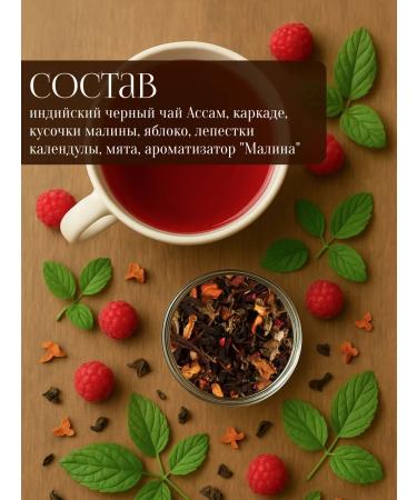 Feel Tea Fruit tea "Raspberry with mint" 100 g - Buy Online on GoSupps.com