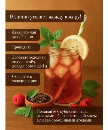 Feel Tea Fruit tea "Raspberry with mint" 100 g - Buy Online on GoSupps.com