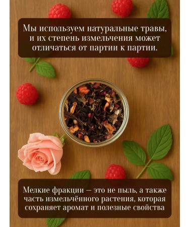 Feel Tea Fruit tea "Raspberry with mint" 100 g - Buy Online on GoSupps.com